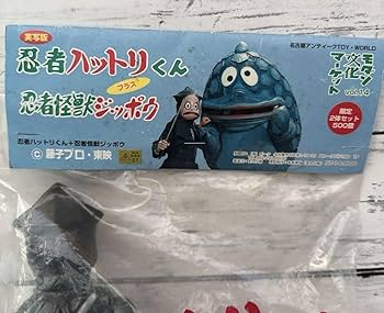 Amazon.co.jp: 実写 忍者ハットリくん モダン文化マーケット